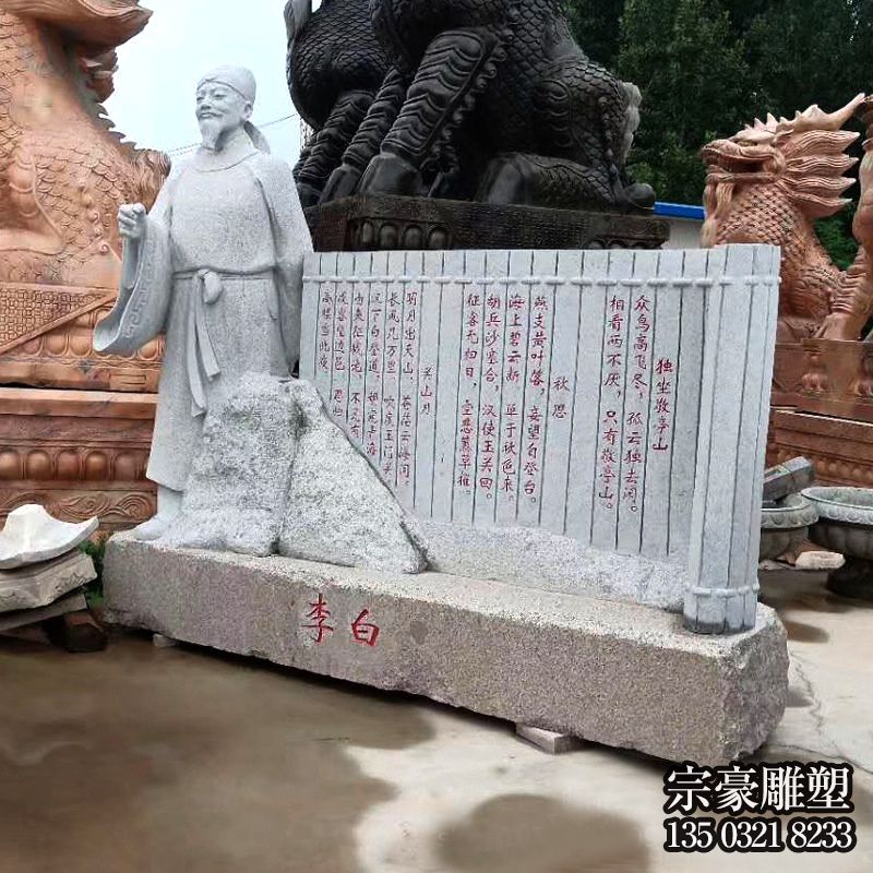 花崗巖雕刻李白情景石雕 花崗巖雕刻李白情景石雕