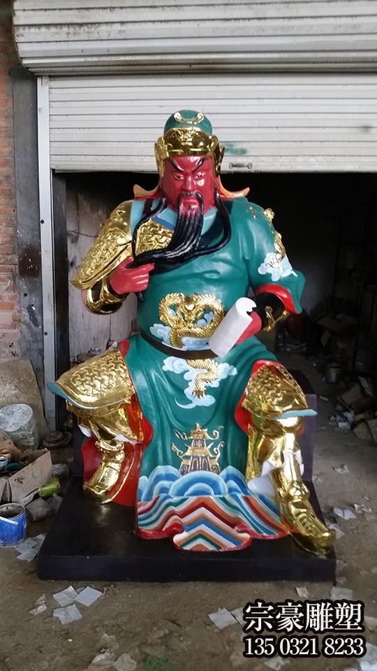 玻璃鋼彩繪關(guān)公神像 玻璃鋼彩繪關(guān)公神像